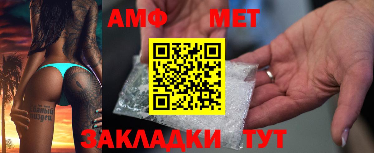 АМФ  Амфетамин  Вход с VPN  Жигулёвск  Amphetamine VHQ 