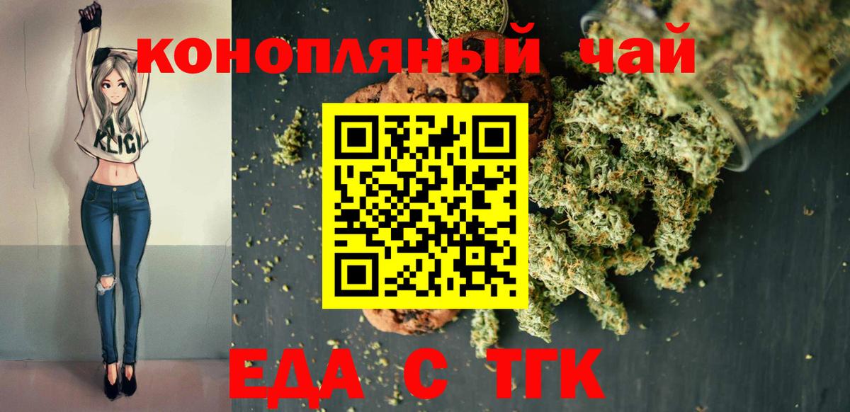 Печенье с ТГК конопля  Вход с VPN  Жигулёвск 