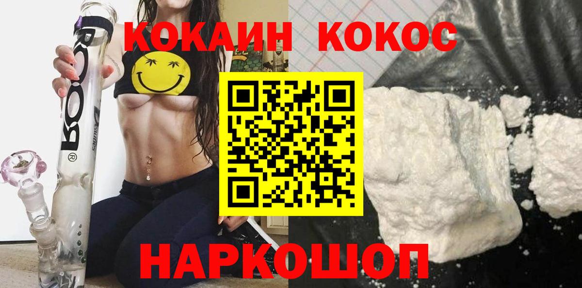Cocaine FishScale  Вход с VPN  Кокаин Columbia  Жигулёвск 