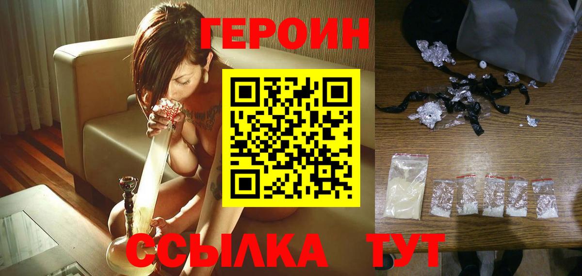 Жигулёвск  ГЕРОИН Афган  Вход с VPN 