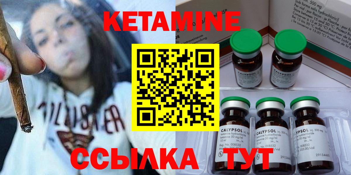 Кетамин ketamine Жигулёвск