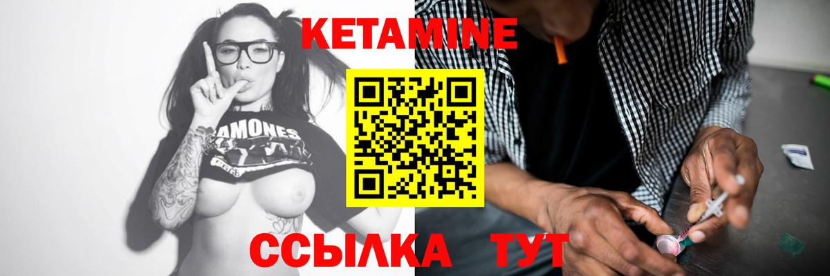 Кетамин ketamine  Вход с VPN  Жигулёвск 