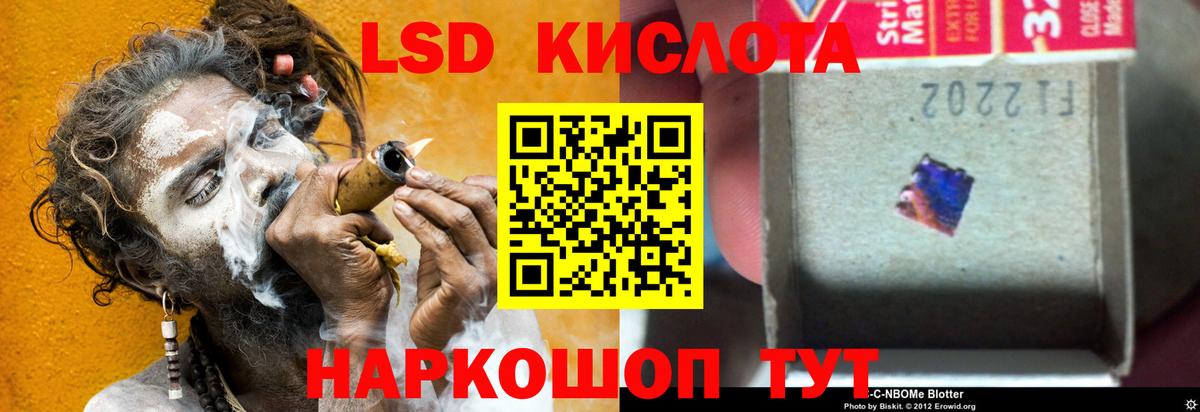 ЛСД экстази кислота Жигулёвск