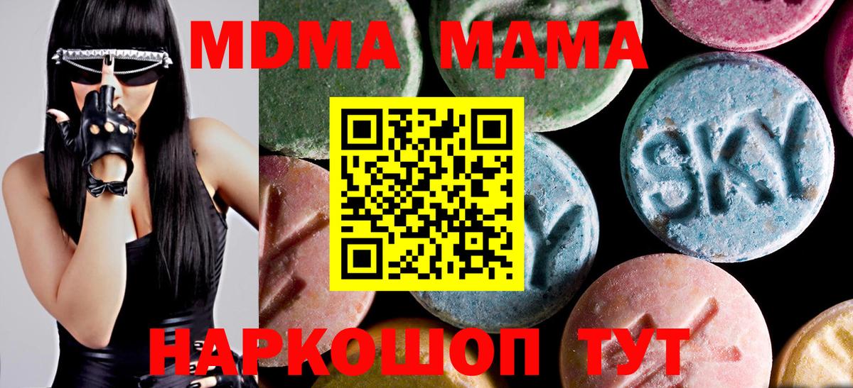 МДМА crystal  MDMA  Жигулёвск  МДМА crystal  Вход с VPN 