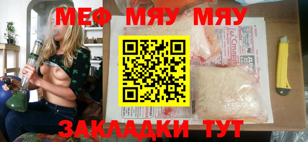 Жигулёвск  МЯУ-МЯУ VHQ  МЯУ-МЯУ 4 MMC  Вход с VPN 