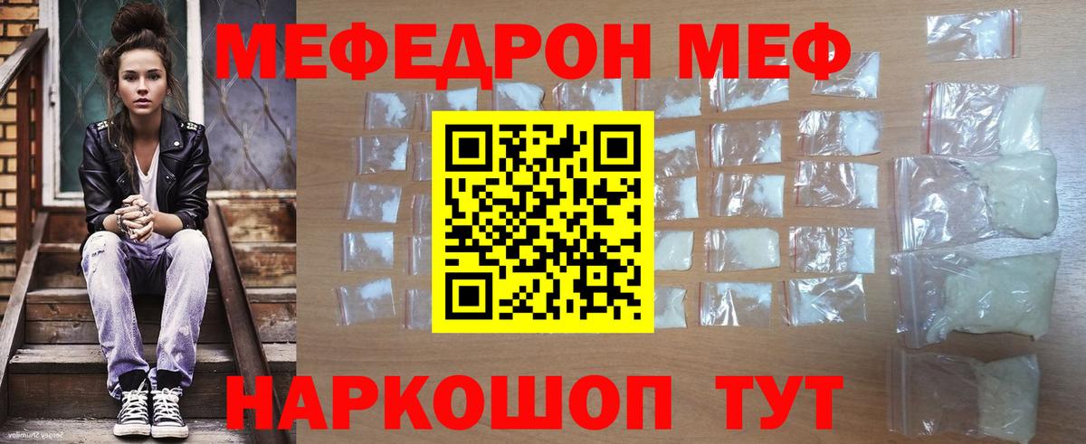Мефедрон мука Жигулёвск