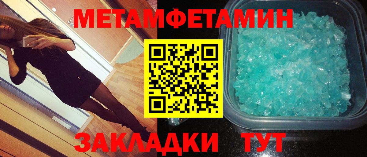 Первитин кристалл Жигулёвск
