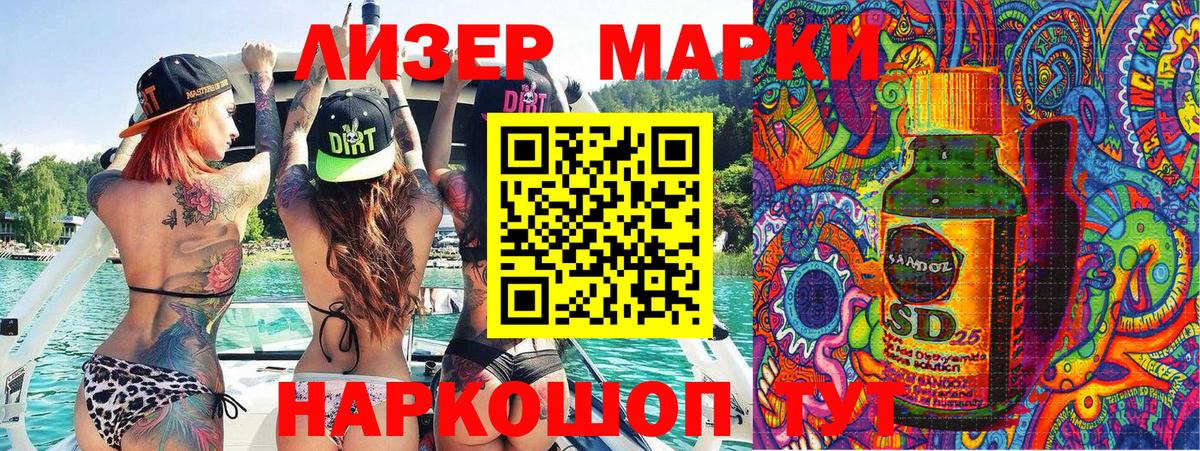 Марки NBOMe 1500мкг Жигулёвск
