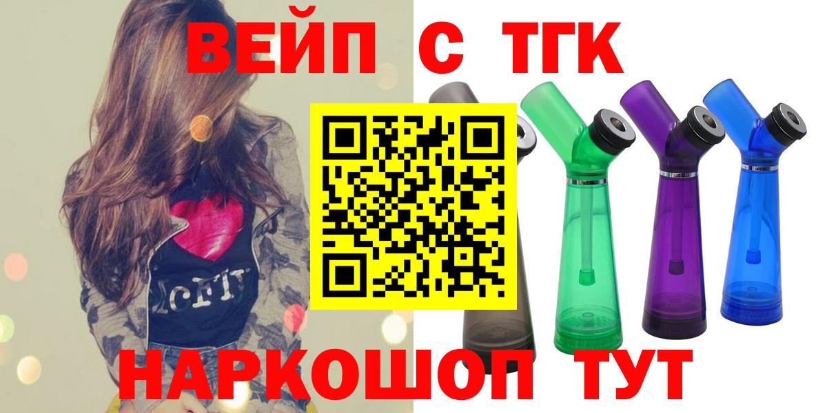 Жигулёвск  Дистиллят ТГК жижа  Вход с VPN 